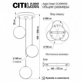 Подвесной светильник Citilux Адам Смарт CL228A033 в Асбесте - asbest.ok-mebel.com | фото 9