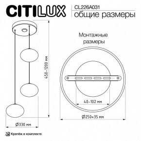 Подвесной светильник Citilux Atman Smart CL226A031 в Асбесте - asbest.ok-mebel.com | фото 10