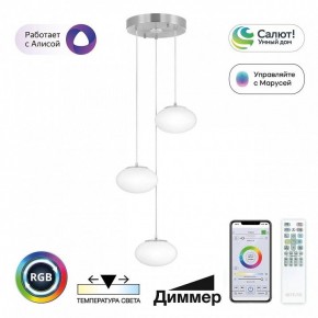 Подвесной светильник Citilux Atman Smart CL226A031 в Асбесте - asbest.ok-mebel.com | фото 3