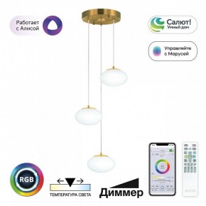 Подвесной светильник Citilux Atman Smart CL226A033 в Асбесте - asbest.ok-mebel.com | фото 2