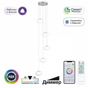 Подвесной светильник Citilux Atman Smart CL226A051 в Асбесте - asbest.ok-mebel.com | фото 2