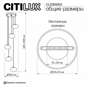 Подвесной светильник Citilux Atman Smart CL226A053 в Асбесте - asbest.ok-mebel.com | фото 9