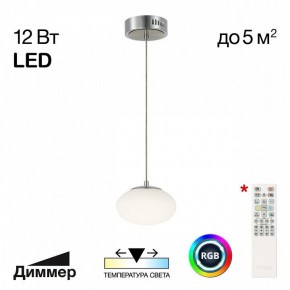 Подвесной светильник Citilux Atman Smart CL226B011 в Асбесте - asbest.ok-mebel.com | фото 3