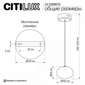 Подвесной светильник Citilux Atman Smart CL226B013 в Асбесте - asbest.ok-mebel.com | фото 10