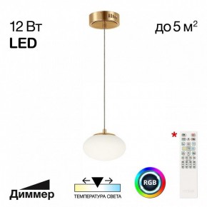 Подвесной светильник Citilux Atman Smart CL226B013 в Асбесте - asbest.ok-mebel.com | фото 2