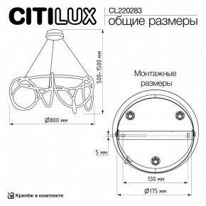 Подвесной светильник Citilux PYTHON CL220283 в Асбесте - asbest.ok-mebel.com | фото 8