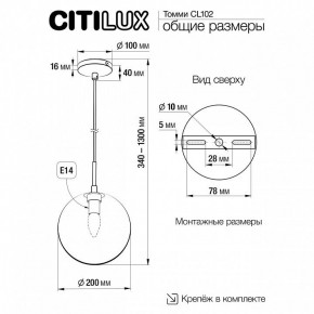 Подвесной светильник Citilux Томми CL102621 в Асбесте - asbest.ok-mebel.com | фото 3