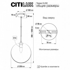 Подвесной светильник Citilux Томми CL102631 в Асбесте - asbest.ok-mebel.com | фото 8