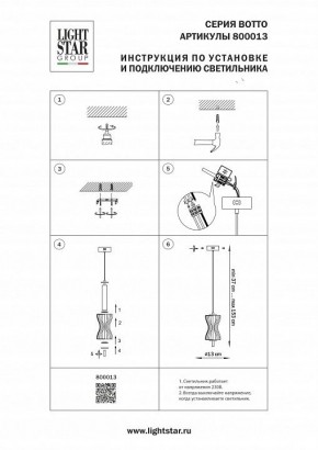 Подвесной светильник Lightstar Botto 800013 в Асбесте - asbest.ok-mebel.com | фото 4