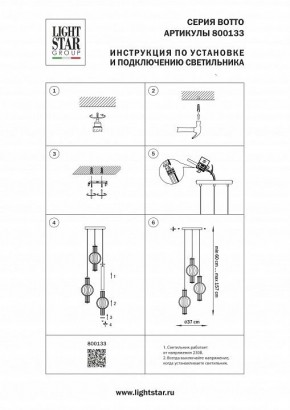 Подвесной светильник Lightstar Botto 800133 в Асбесте - asbest.ok-mebel.com | фото 6