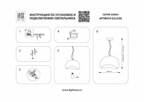 Подвесной светильник Lightstar Sigma 611046 в Асбесте - asbest.ok-mebel.com | фото 4
