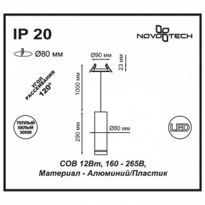 Подвесной светильник Novotech Arum 357690 в Асбесте - asbest.ok-mebel.com | фото 3