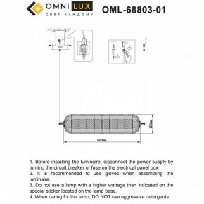 Подвесной светильник Omnilux Cedrello OML-68803-01 в Асбесте - asbest.ok-mebel.com | фото 9