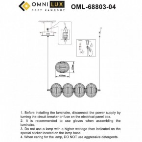 Подвесной светильник Omnilux Cedrello OML-68803-04 в Асбесте - asbest.ok-mebel.com | фото 10