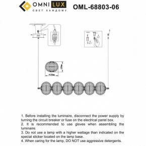 Подвесной светильник Omnilux Cedrello OML-68803-06 в Асбесте - asbest.ok-mebel.com | фото 8