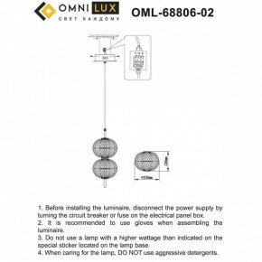 Подвесной светильник Omnilux Cedrello OML-68806-02 в Асбесте - asbest.ok-mebel.com | фото 9