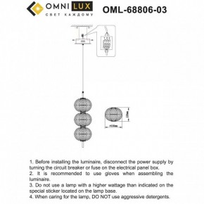 Подвесной светильник Omnilux Cedrello OML-68806-03 в Асбесте - asbest.ok-mebel.com | фото 9