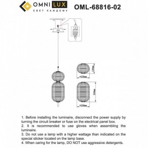 Подвесной светильник Omnilux Cedrello OML-68816-02 в Асбесте - asbest.ok-mebel.com | фото 10
