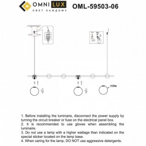 Подвесной светильник Omnilux Nembro OML-59503-06 в Асбесте - asbest.ok-mebel.com | фото 4
