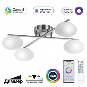 Потолочная люстра Citilux Atman Smart CL226A141 в Асбесте - asbest.ok-mebel.com | фото 2