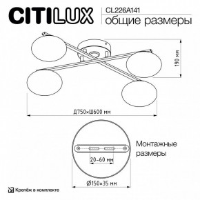 Потолочная люстра Citilux Atman Smart CL226A141 в Асбесте - asbest.ok-mebel.com | фото 9