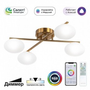 Потолочная люстра Citilux Atman Smart CL226A143 в Асбесте - asbest.ok-mebel.com | фото 2