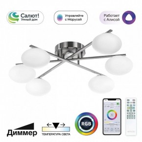 Потолочная люстра Citilux Atman Smart CL226A161 в Асбесте - asbest.ok-mebel.com | фото 2