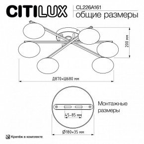 Потолочная люстра Citilux Atman Smart CL226A161 в Асбесте - asbest.ok-mebel.com | фото 9