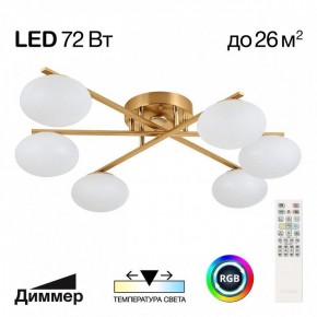 Потолочная люстра Citilux Atman Smart CL226A163 в Асбесте - asbest.ok-mebel.com | фото 2