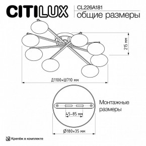 Потолочная люстра Citilux Atman Smart CL226A181 в Асбесте - asbest.ok-mebel.com | фото 10