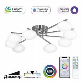 Потолочная люстра Citilux Atman Smart CL226A181 в Асбесте - asbest.ok-mebel.com | фото 2