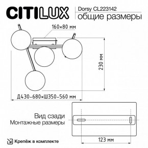 Потолочная люстра Citilux Dorsy CL223142 в Асбесте - asbest.ok-mebel.com | фото 11