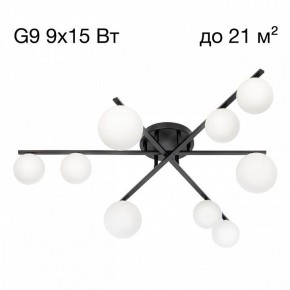 Потолочная люстра Citilux Glob CL209291 в Асбесте - asbest.ok-mebel.com | фото