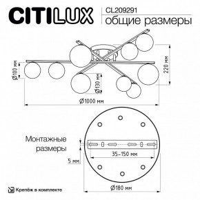 Потолочная люстра Citilux Glob CL209291 в Асбесте - asbest.ok-mebel.com | фото 8