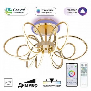 Потолочная люстра Citilux Salma Smart CL224A162 в Асбесте - asbest.ok-mebel.com | фото 10