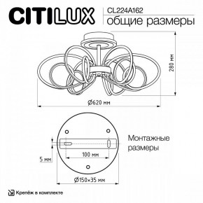 Потолочная люстра Citilux Salma Smart CL224A162 в Асбесте - asbest.ok-mebel.com | фото 12