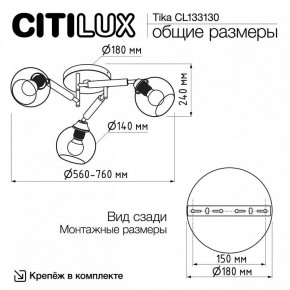 Потолочная люстра Citilux Tika CL133130 в Асбесте - asbest.ok-mebel.com | фото 11