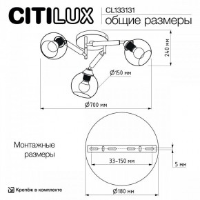 Потолочная люстра Citilux Tika CL133131 в Асбесте - asbest.ok-mebel.com | фото 13