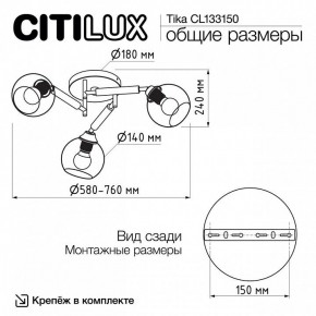 Потолочная люстра Citilux Tika CL133150 в Асбесте - asbest.ok-mebel.com | фото 10