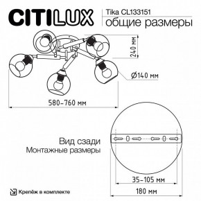 Потолочная люстра Citilux Tika CL133151 в Асбесте - asbest.ok-mebel.com | фото 11