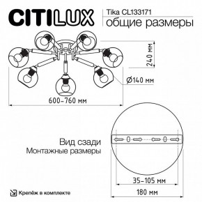 Потолочная люстра Citilux Tika CL133171 в Асбесте - asbest.ok-mebel.com | фото 11