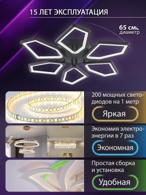Потолочная люстра Natali Kovaltseva 8144 LED LAMPS 81444 в Асбесте - asbest.ok-mebel.com | фото 5