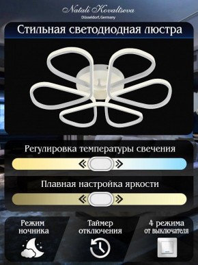 Потолочная люстра Natali Kovaltseva COBRA LED LAMPS 81121/7C в Асбесте - asbest.ok-mebel.com | фото 5