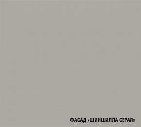 ШЕЛЛИ Кухонный гарнитур Медиум 1400 мм в Асбесте - asbest.ok-mebel.com | фото 6