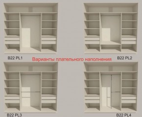 Шкаф-купе 2100 серии SOFT D2+D7+D3+B22+PL2 (по 2 ящика лев/прав+1штанга+1полка) профиль «Графит» в Асбесте - asbest.ok-mebel.com | фото 6