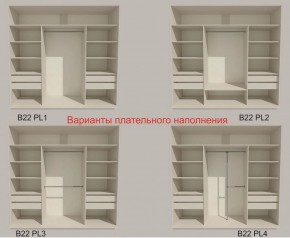 Шкаф-купе 2100 серии SOFT D7+D3+D3+B22+PL4 (по 2 ящика лев/прав+2штанги) профиль «Капучино» в Асбесте - asbest.ok-mebel.com | фото 6