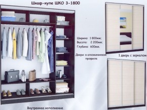 Шкаф-купе ШКО-3 1800 мм ЛДСП/ЛДСП/ЛДСП в Асбесте - asbest.ok-mebel.com | фото 4