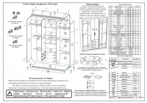 Шкаф-купе СВК-1700, цвет белый, ШхГхВ 170х61х220 см. в Асбесте - asbest.ok-mebel.com | фото 11