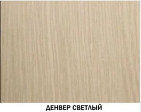 Шкаф многоцелевой №604 "Инна" Денвер светлый в Асбесте - asbest.ok-mebel.com | фото 2