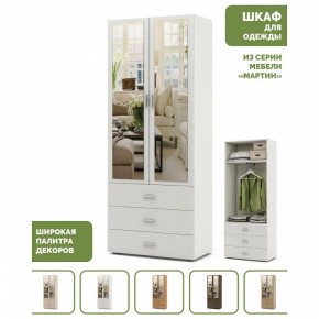 Шкаф платяной Мартин-6 в Асбесте - asbest.ok-mebel.com | фото 4